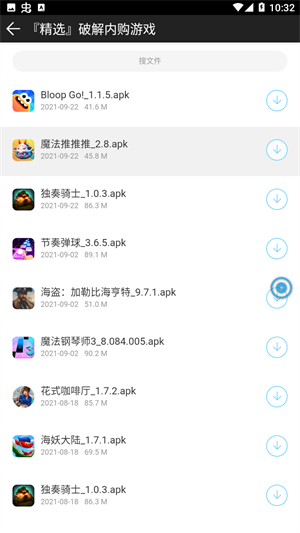 冷眸软件库最新版