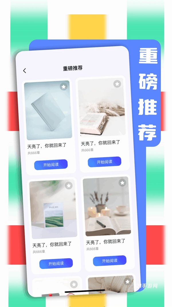 BOBO浏览器无国界版