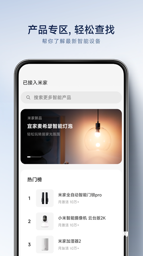 小米空气净化器app