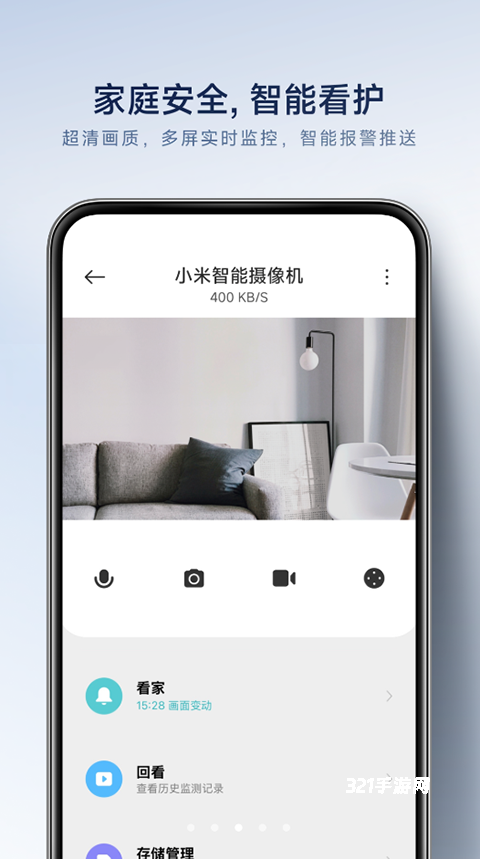 小米空气净化器app