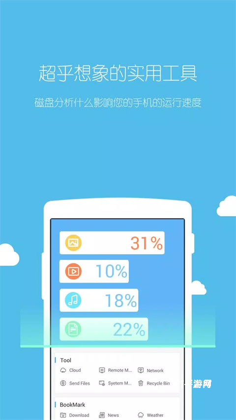 SE文件管理器手机版