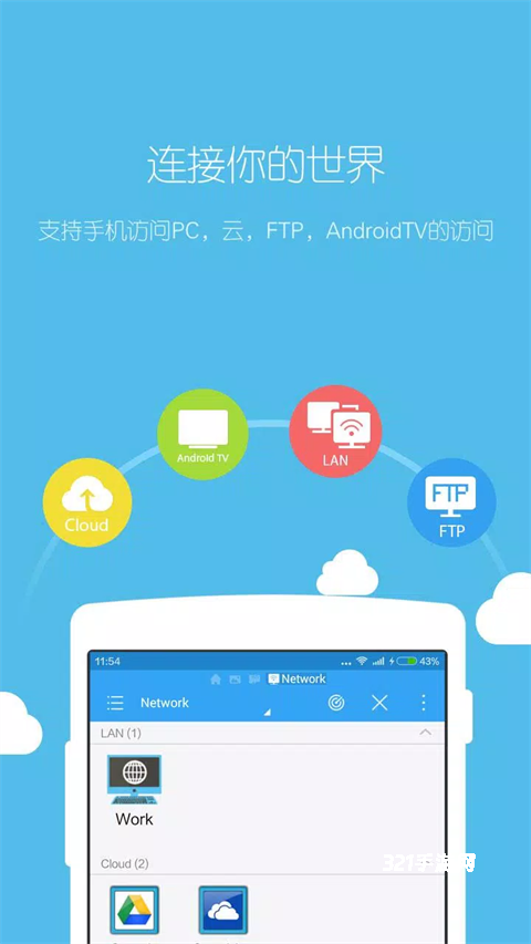 SE文件管理器手机版