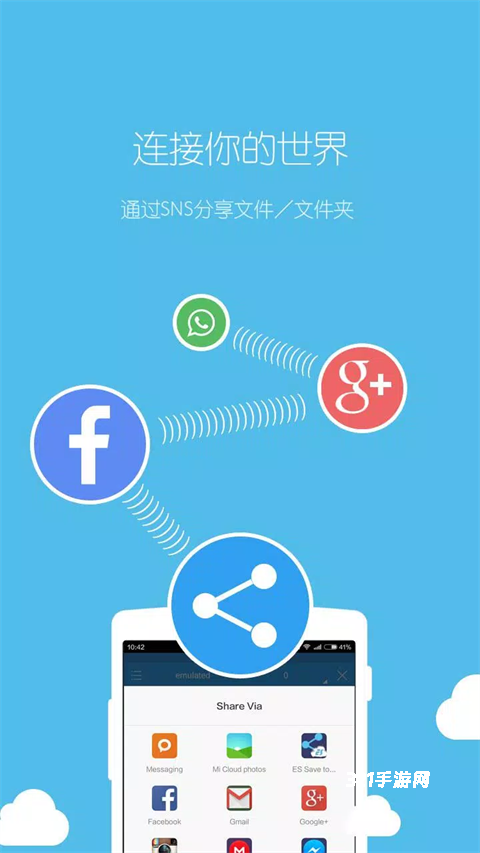 SE文件管理器手机版