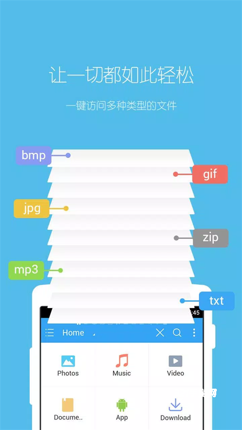 SE文件管理器手机版