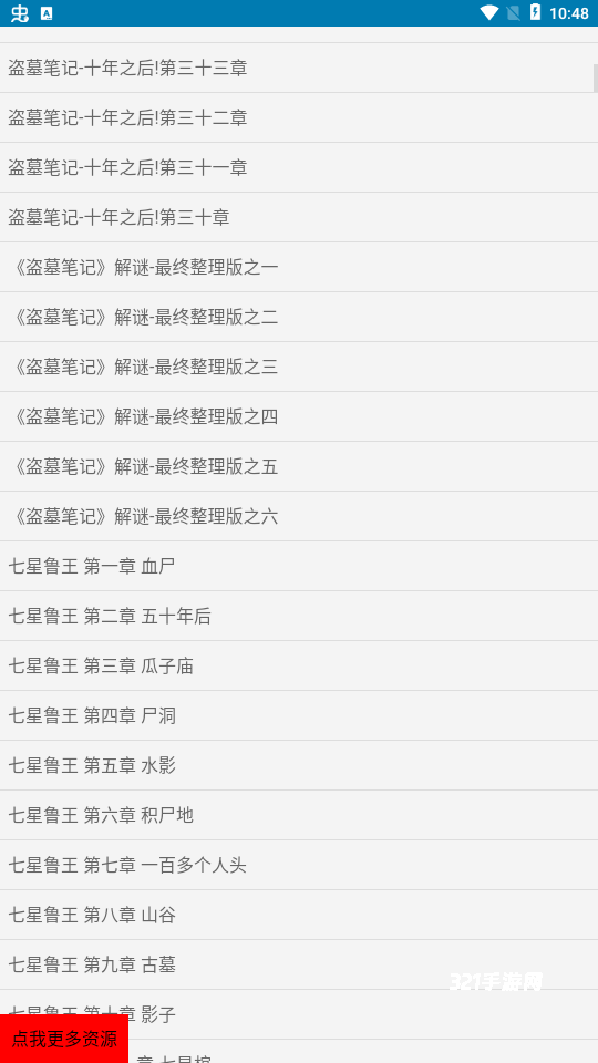 找书神器免费版