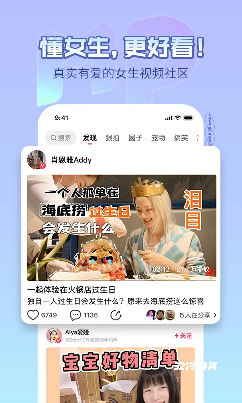 美拍相机美颜相机