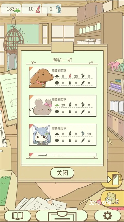 暖洋洋之森的药师游戏