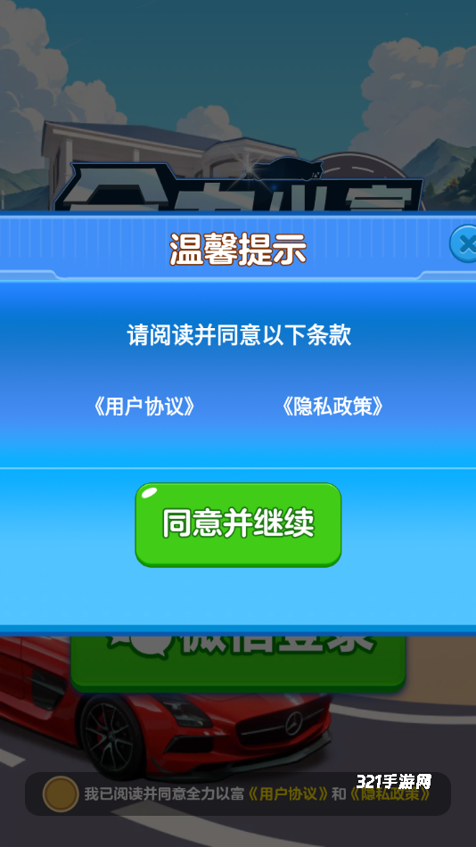 全力以富红包版