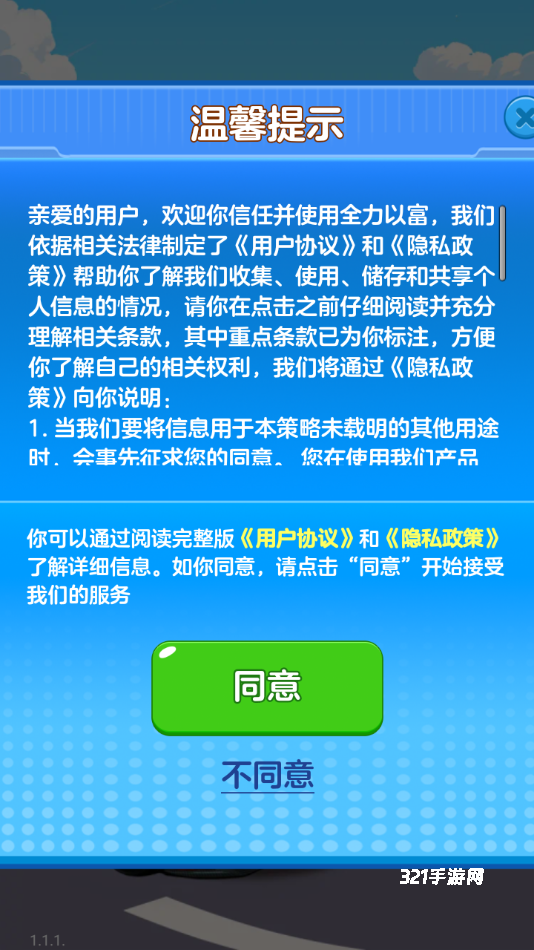 全力以富红包版