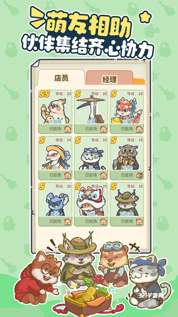 乐缤纷庄园