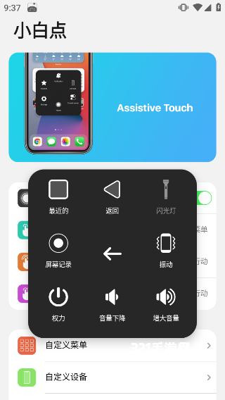 浣熊IOS18启动器最新版本