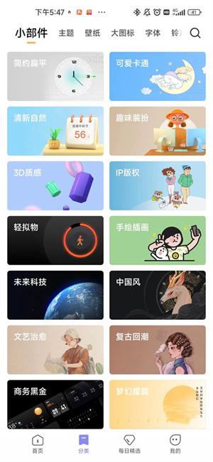 小米主题商店旧版