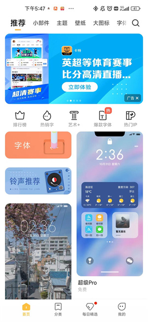 小米主题商店旧版
