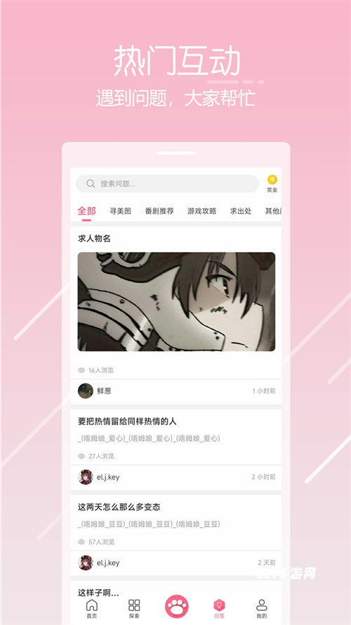 唔姆壁纸APP