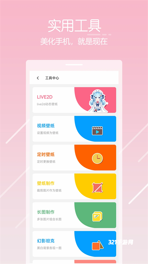 唔姆壁纸APP