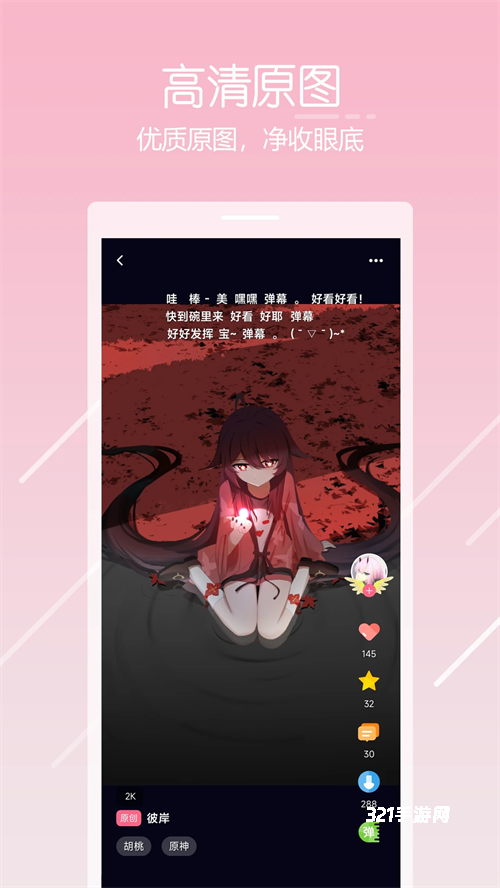 唔姆壁纸APP
