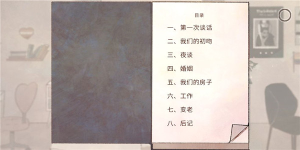 新生活手游官方版