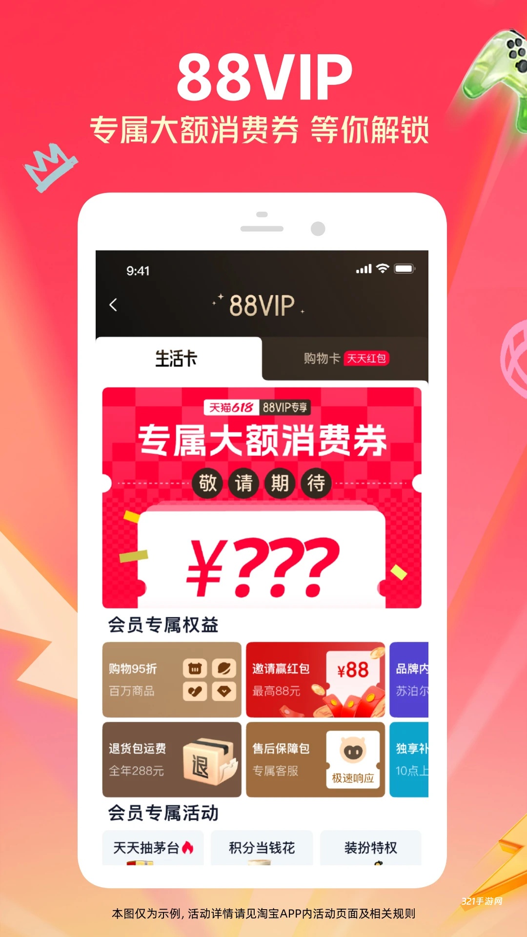 淘宝买菜app手机版