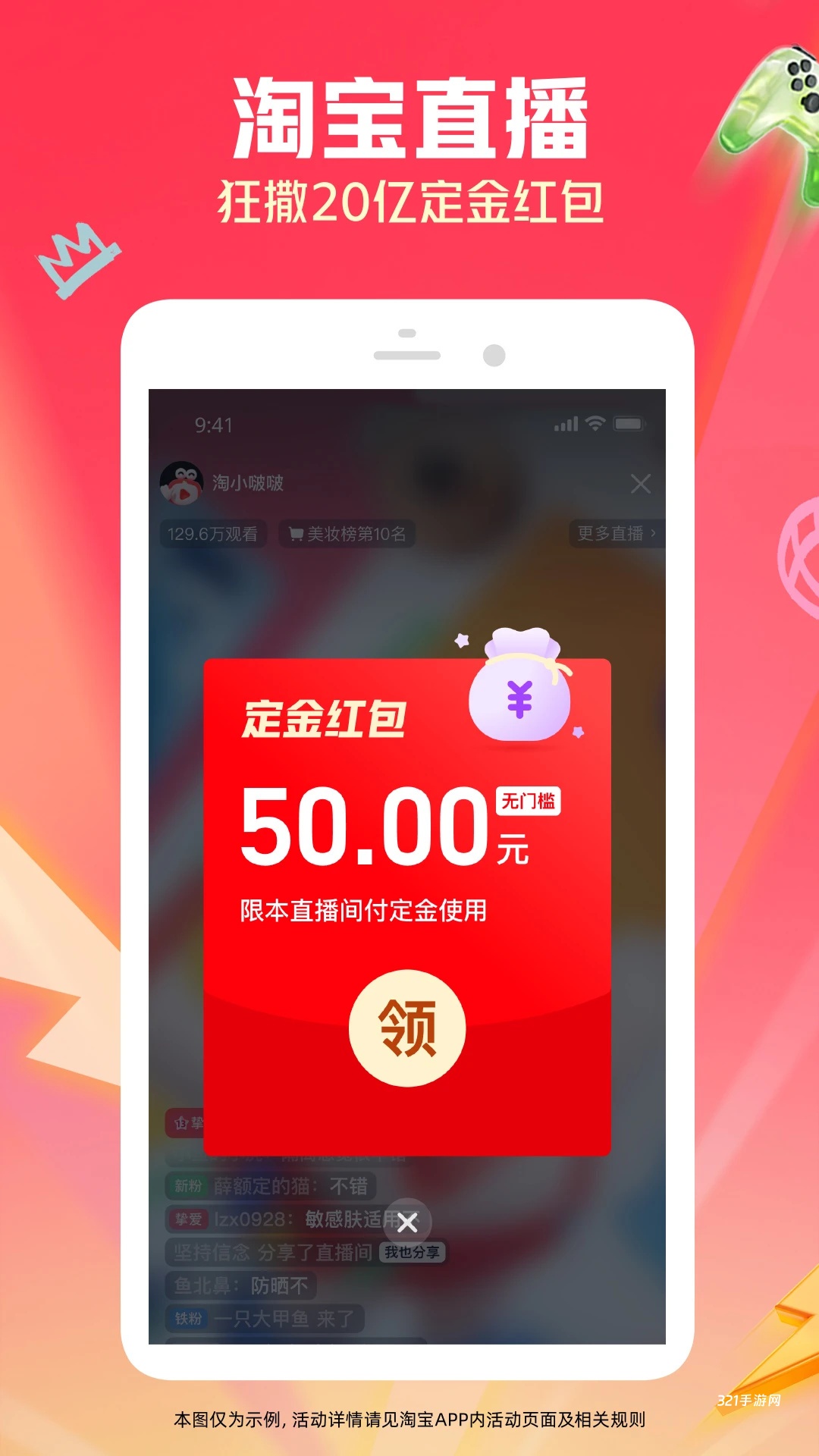 淘宝买菜app手机版