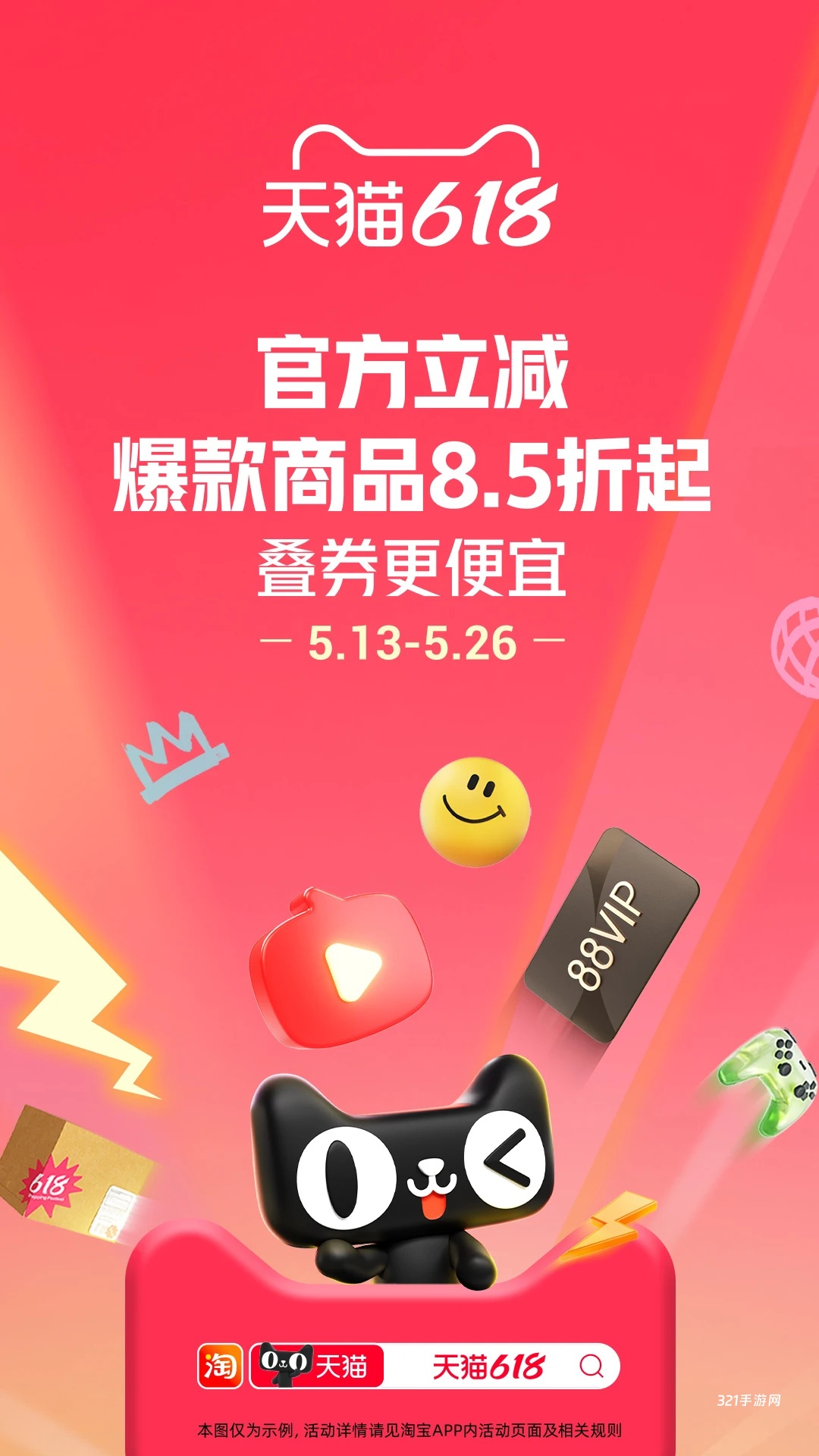 淘宝买菜app手机版