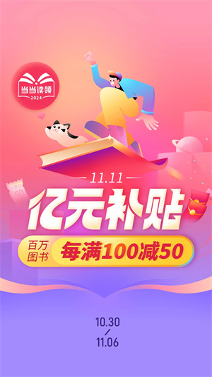 当当网