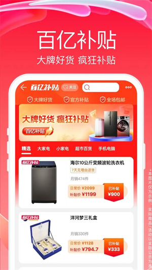 苏宁易购app鸿蒙版