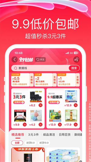 苏宁易购app鸿蒙版