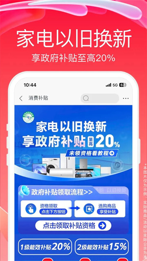 苏宁易购app鸿蒙版