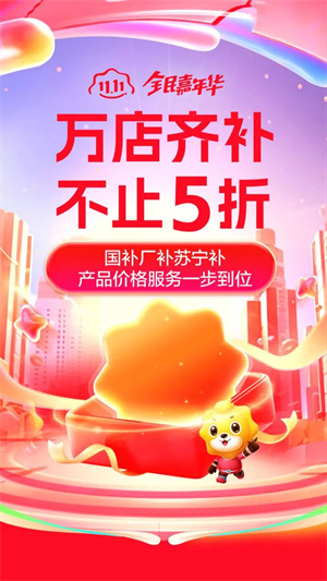 苏宁易购app鸿蒙版
