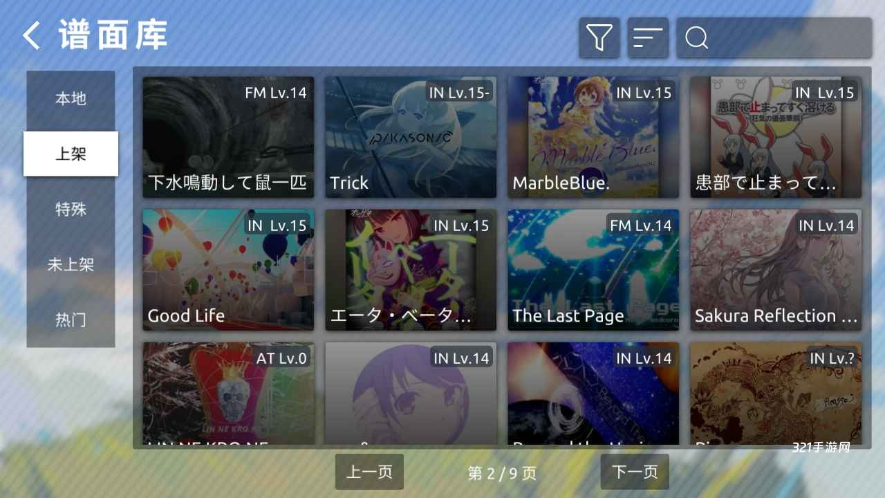 Phira中文版