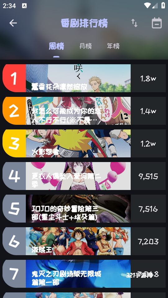 mi动漫无广告版