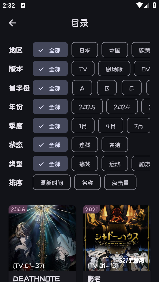 mi动漫无广告版