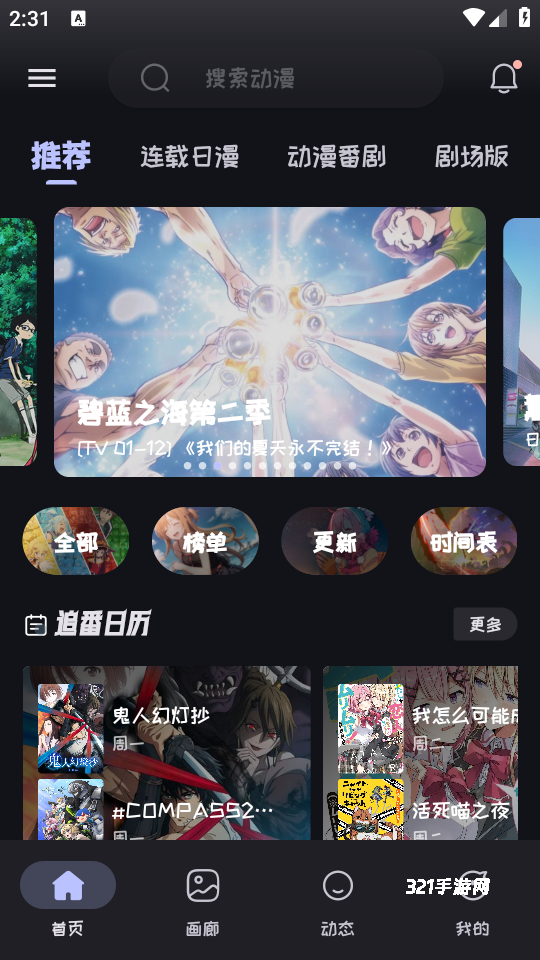 mi动漫无广告版