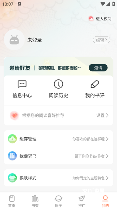 漫世界