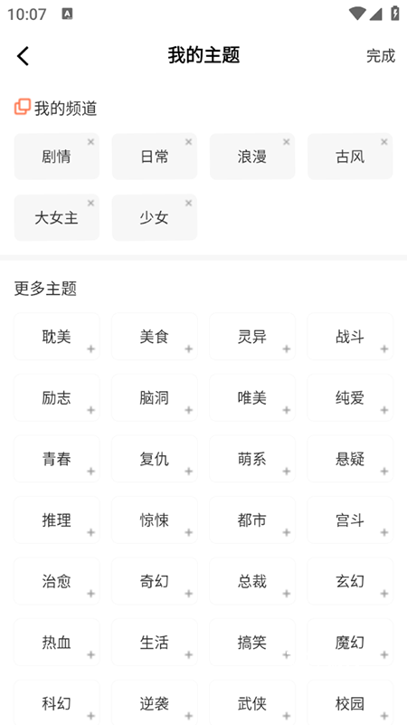 漫世界