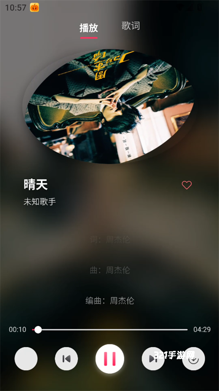 南瓜音乐app官方版