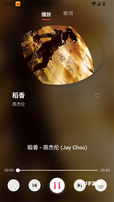 南瓜音乐app官方版