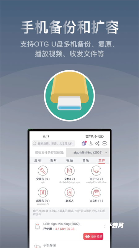 快牙文件传输分享软件app