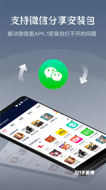 快牙文件传输分享软件app