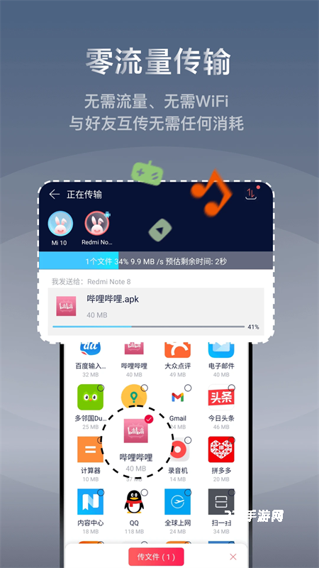 快牙文件传输分享软件app