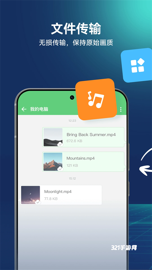 AirDroid安卓版