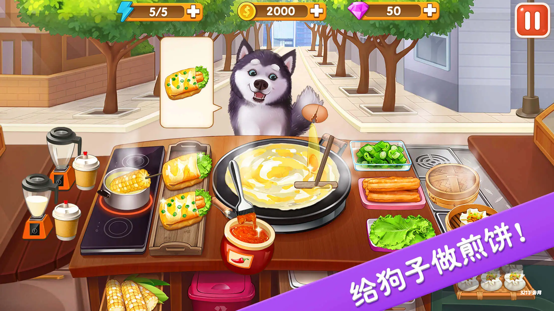 楼下的早餐店最新版