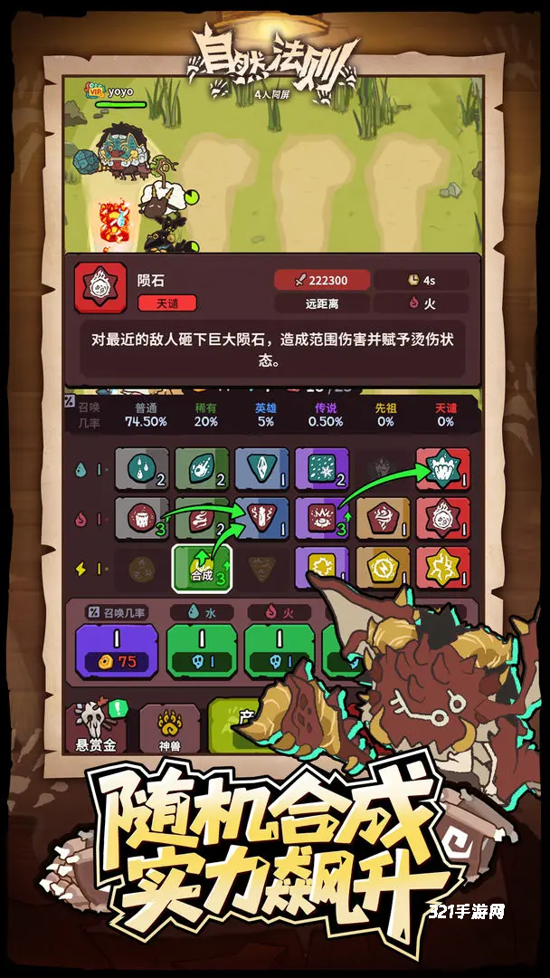 自然法则官方版