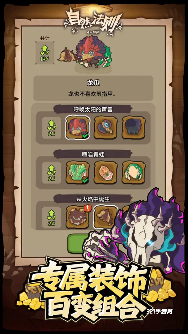 自然法则官方版