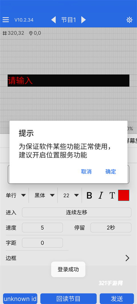 LED魔宝手机版