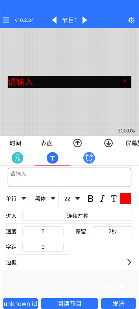 LED魔宝手机版