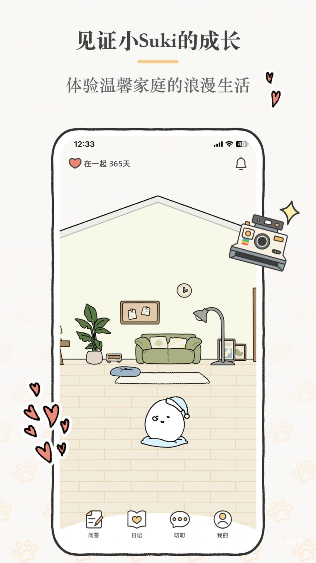 Suki APP