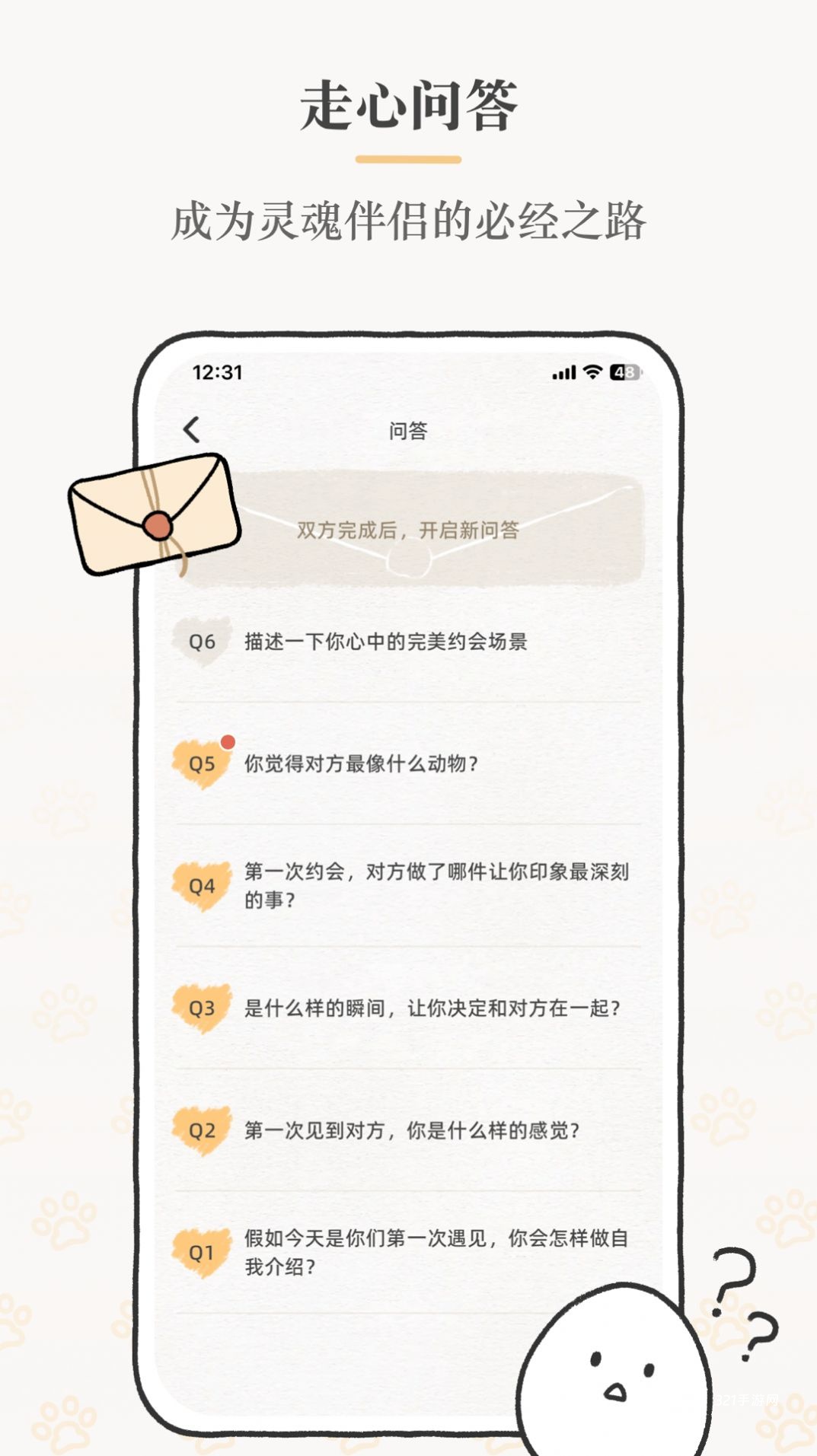 Suki APP