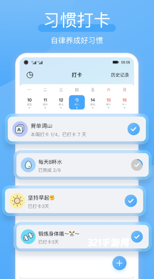 氢时光app