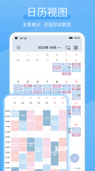 氢时光app